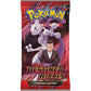Destined Rivals Booster Pack